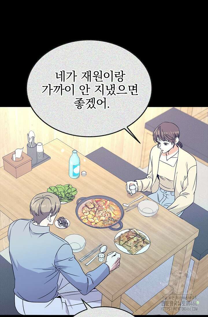 패치워크 14화 10