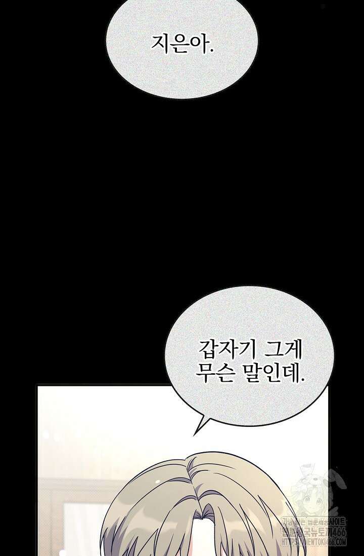 패치워크 14화 11