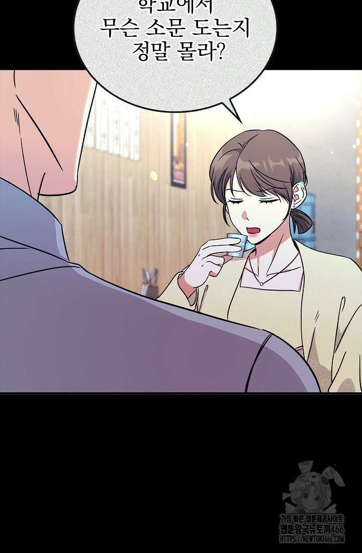 패치워크 14화 13