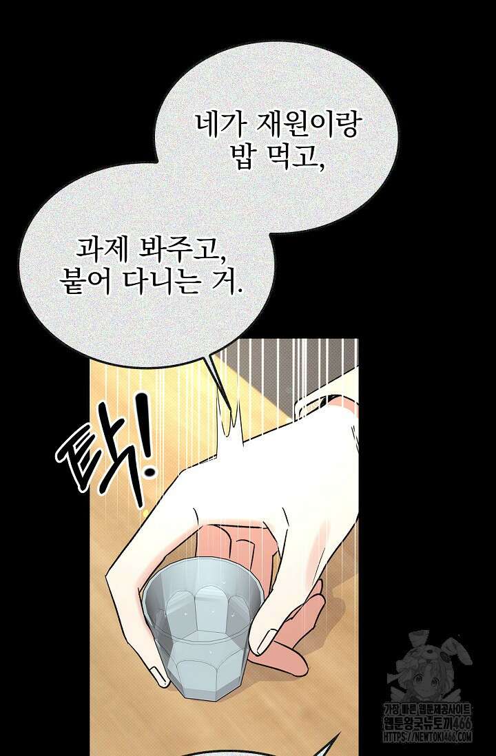 패치워크 14화 14