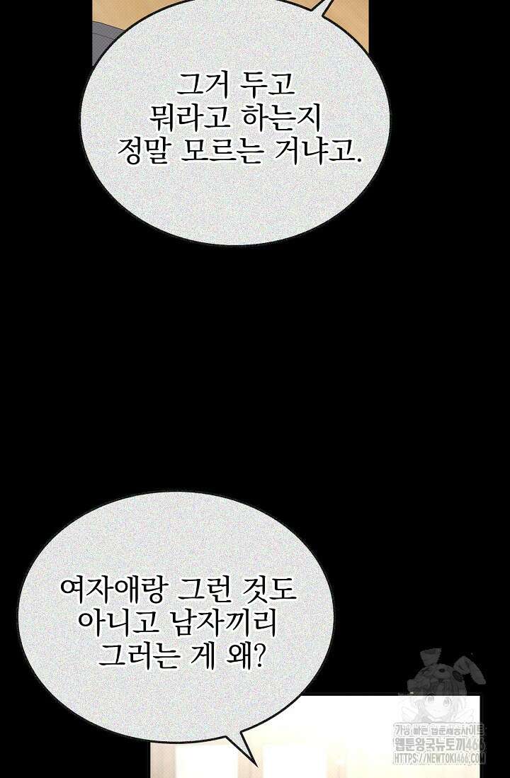 패치워크 14화 15