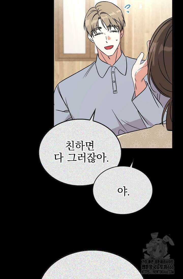 패치워크 14화 16