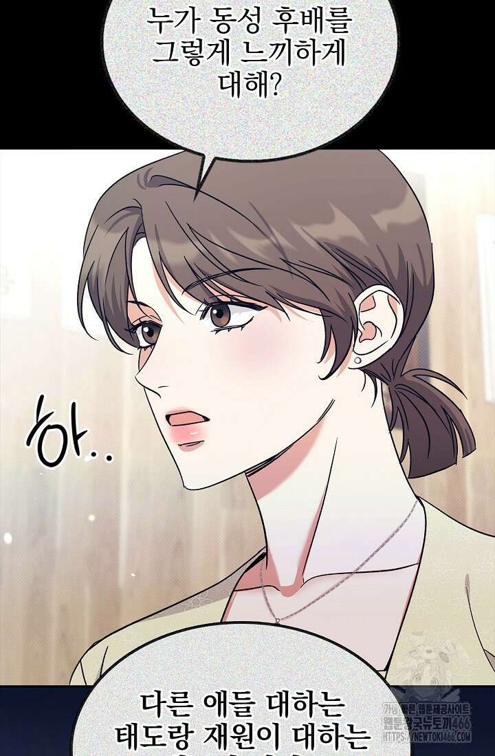 패치워크 14화 17