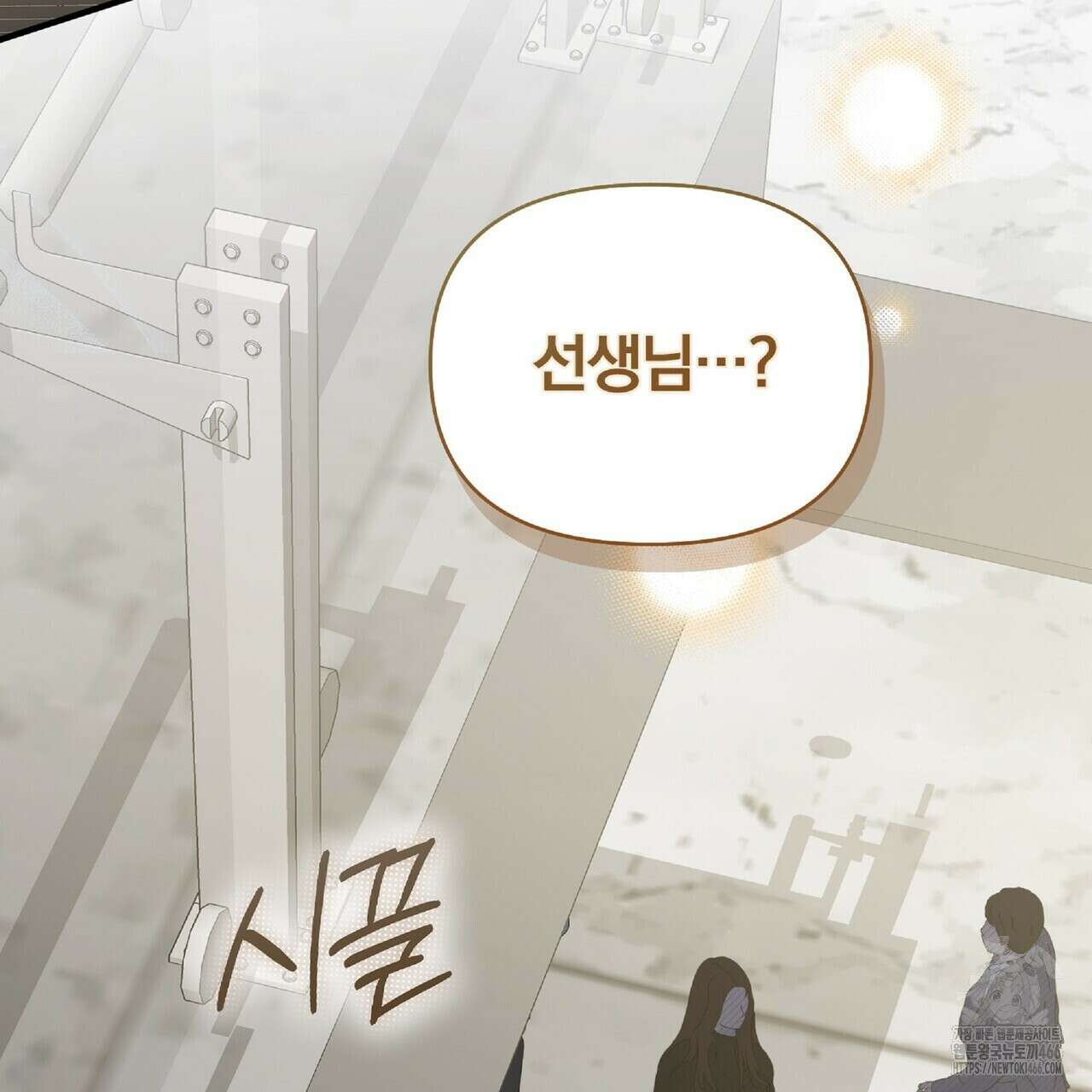 파노라마 뷰 7화 5