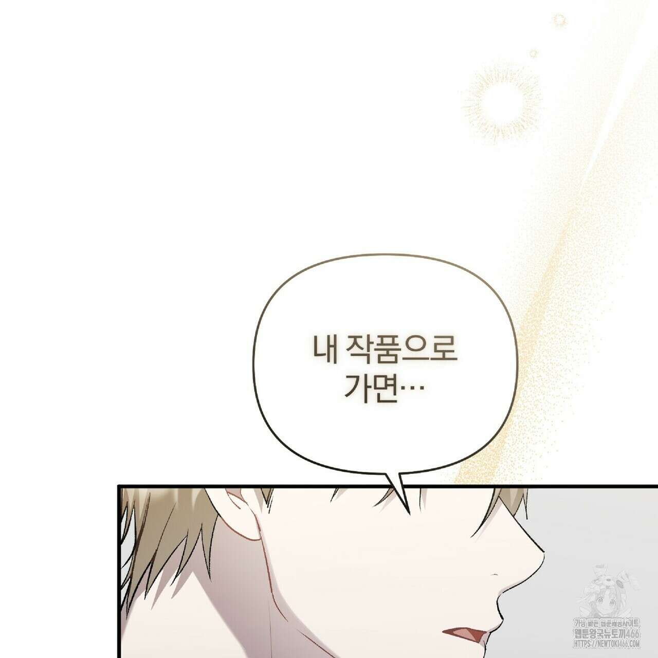 파노라마 뷰 7화 18