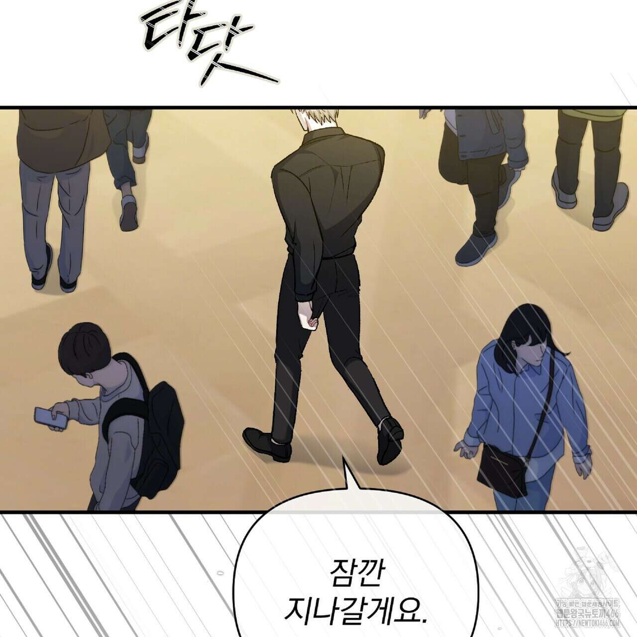 파노라마 뷰 7화 20