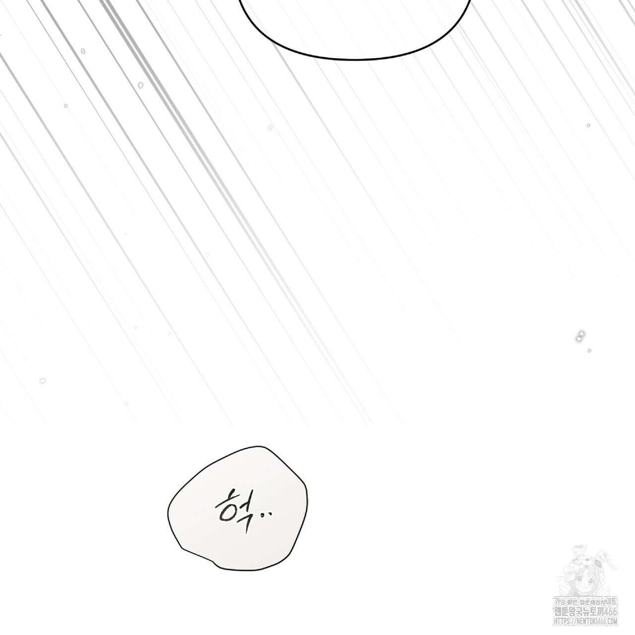 파노라마 뷰 7화 21