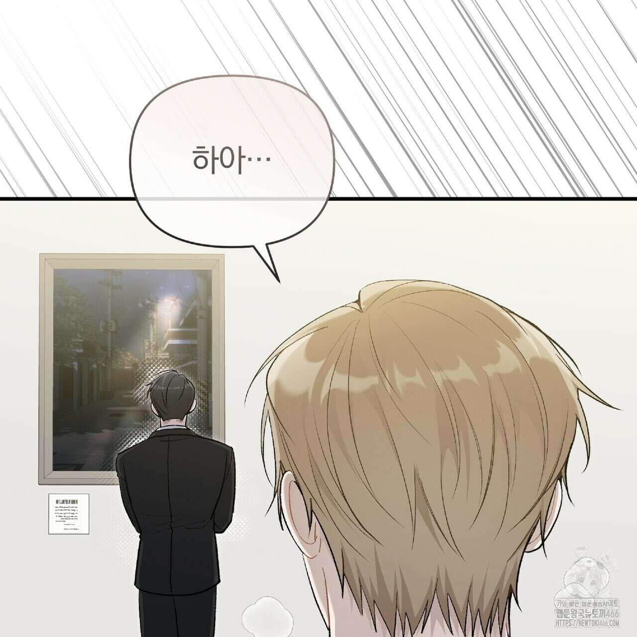 파노라마 뷰 7화 23