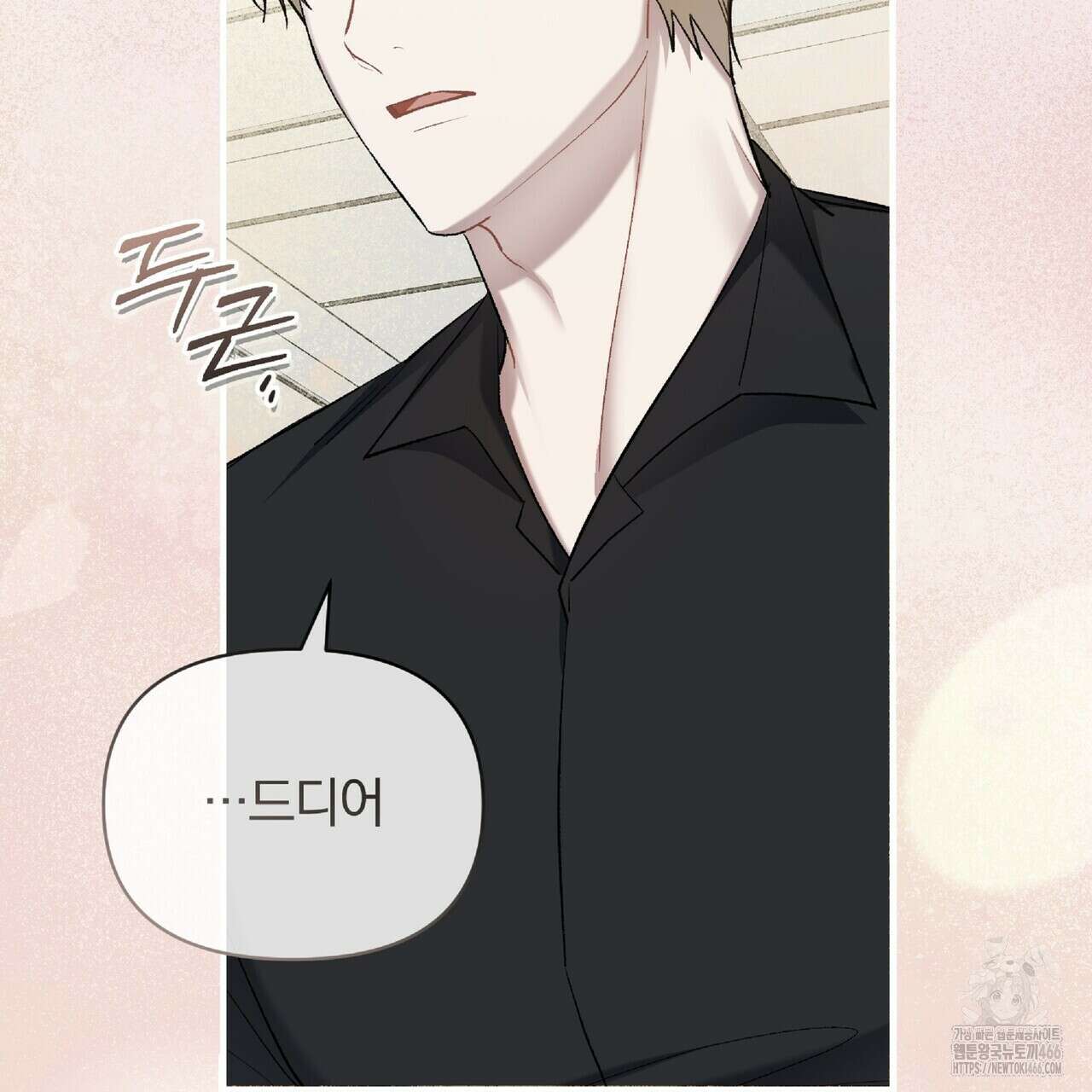 파노라마 뷰 7화 26