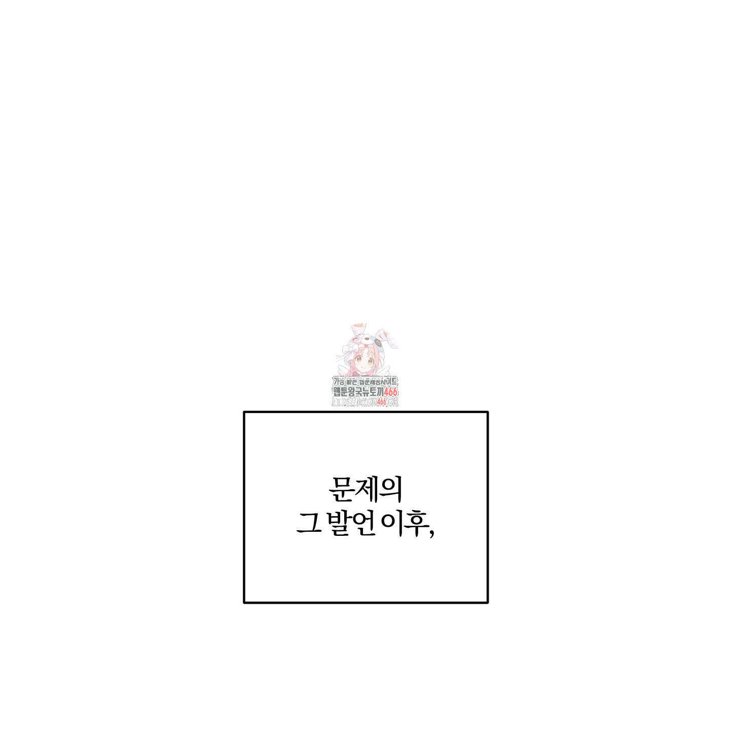 거짓말은 하지 마요 10화 1