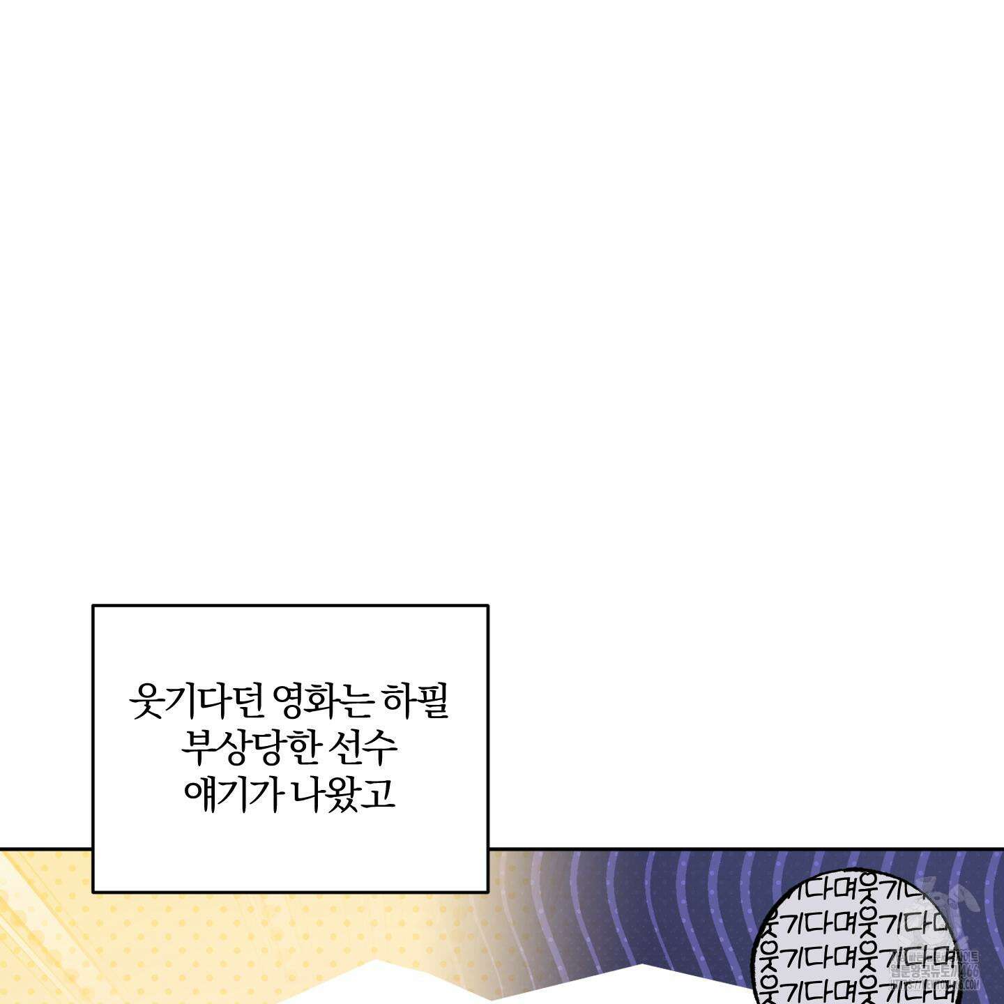 거짓말은 하지 마요 10화 2