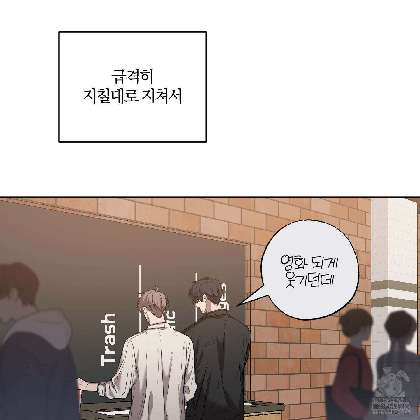 거짓말은 하지 마요 10화 4