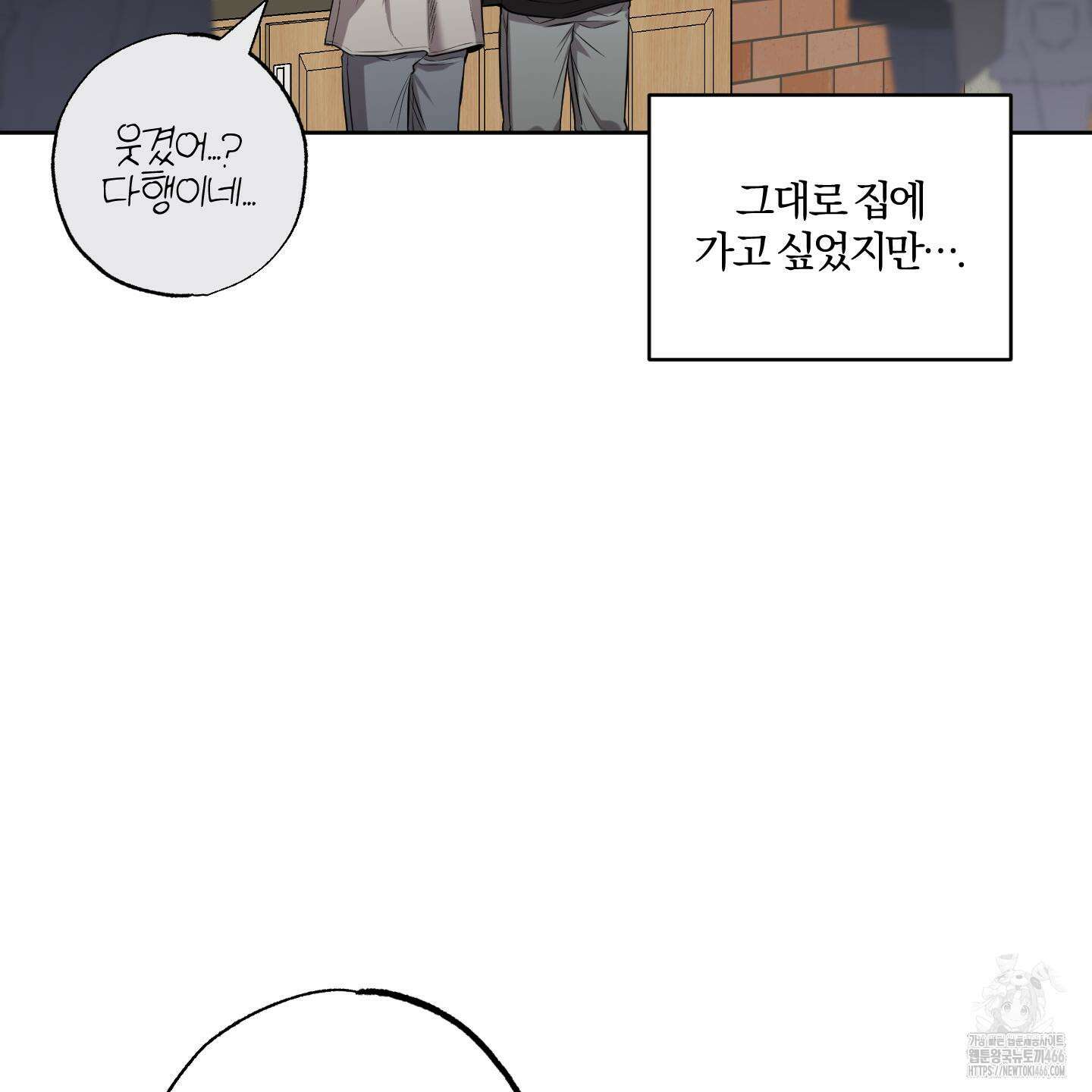 거짓말은 하지 마요 10화 5
