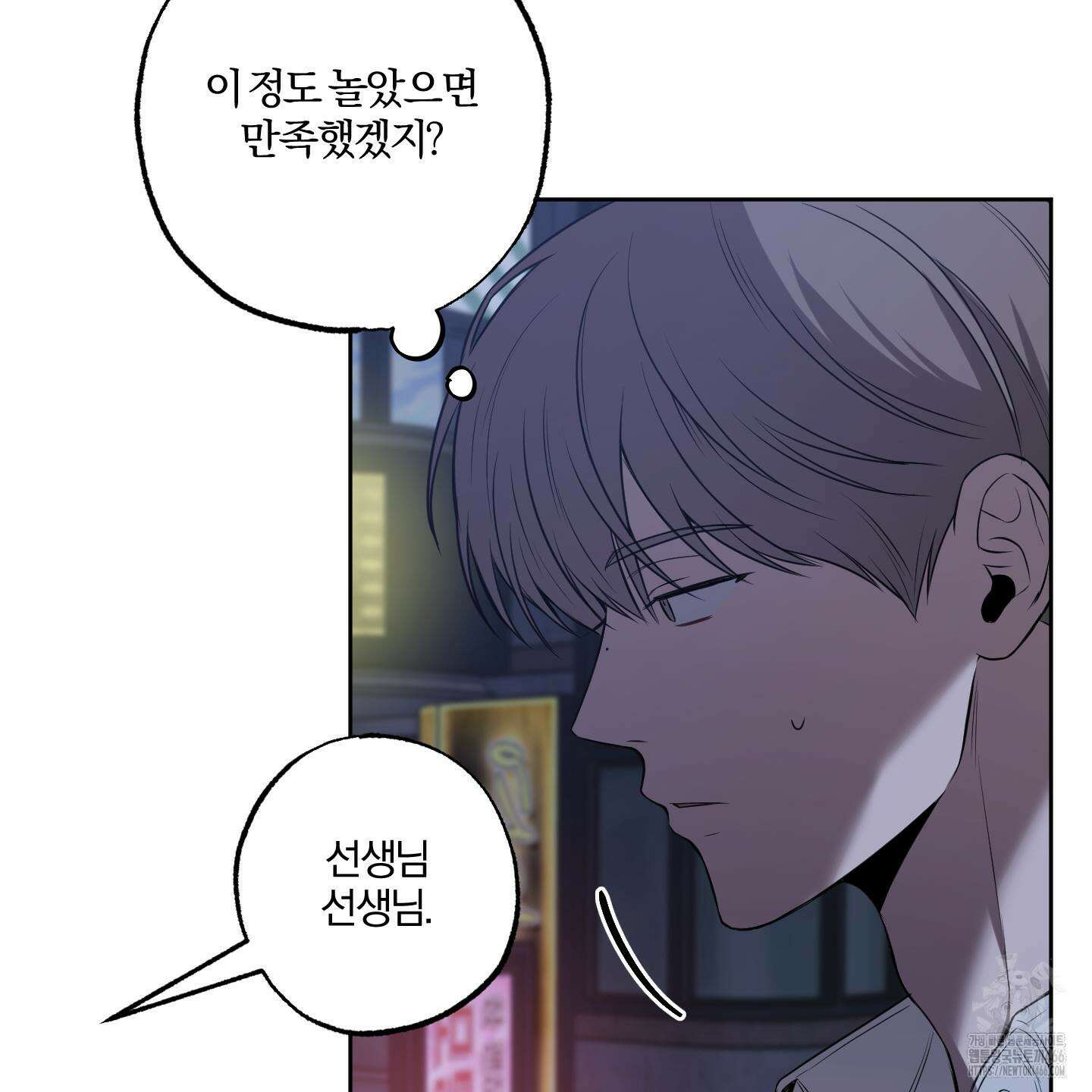 거짓말은 하지 마요 10화 6