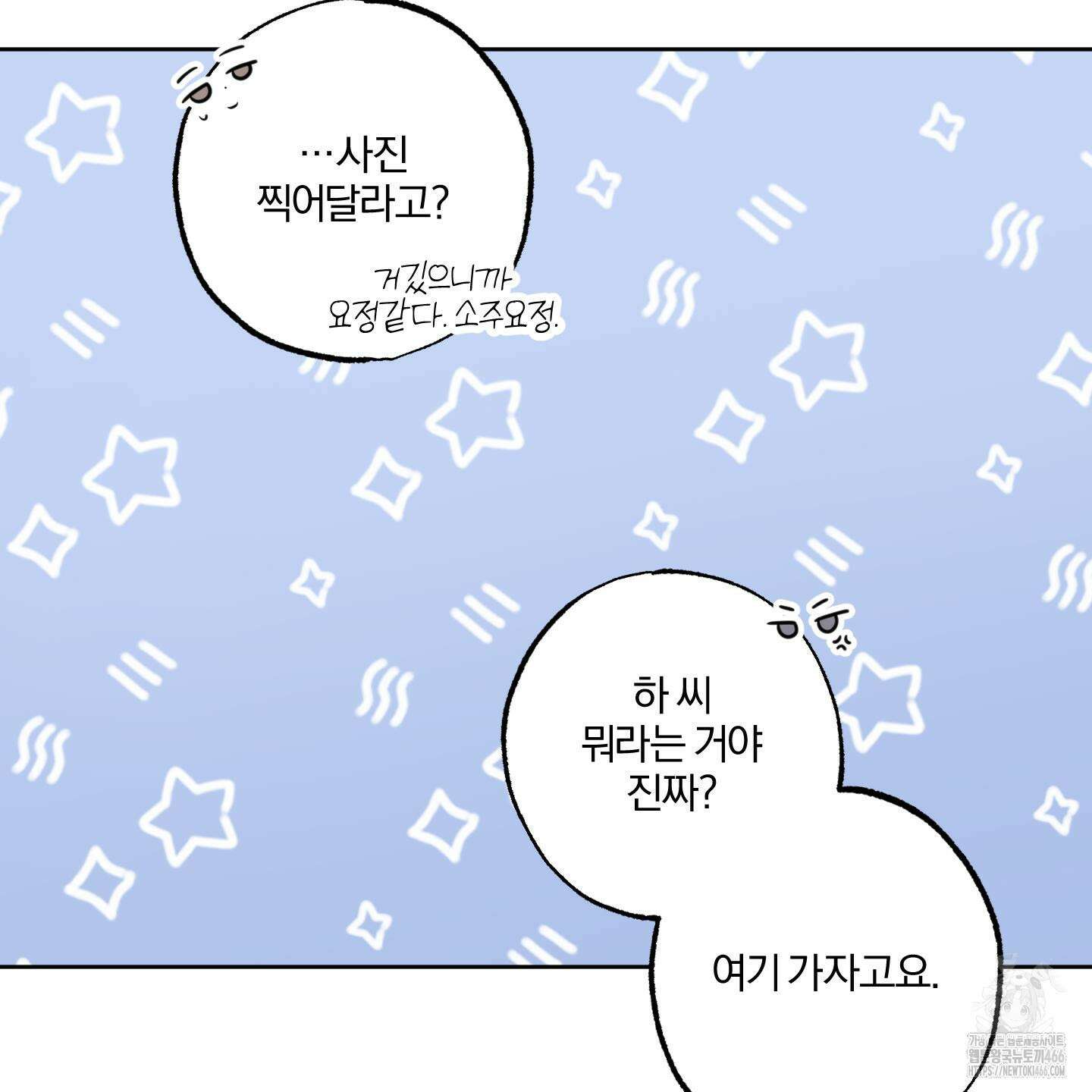 거짓말은 하지 마요 10화 10