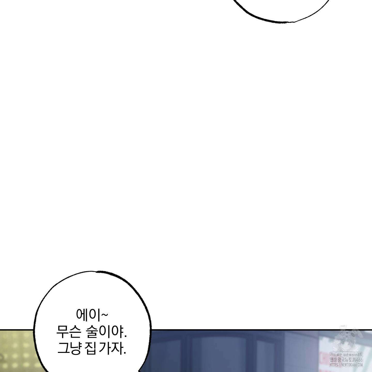 거짓말은 하지 마요 10화 11