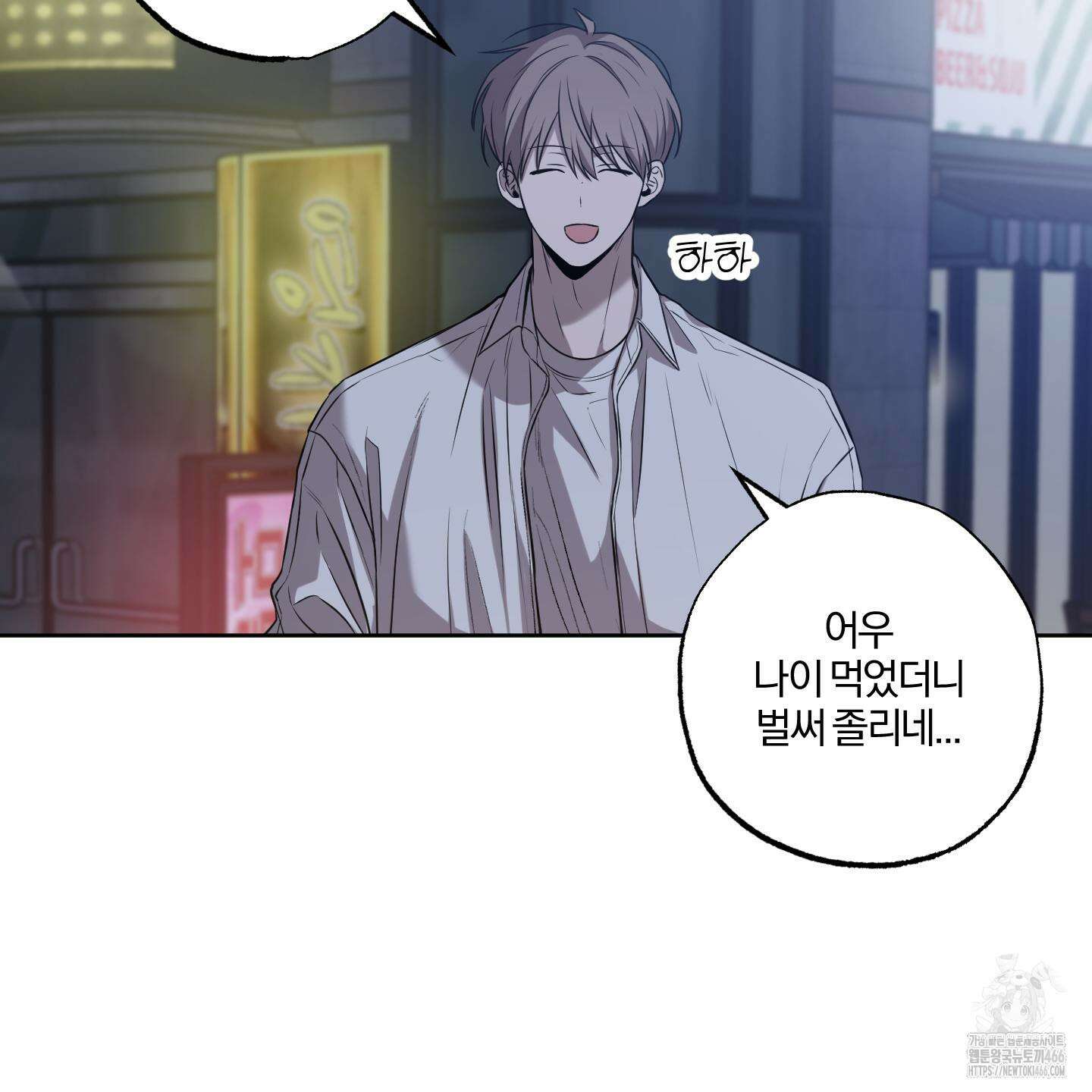거짓말은 하지 마요 10화 12