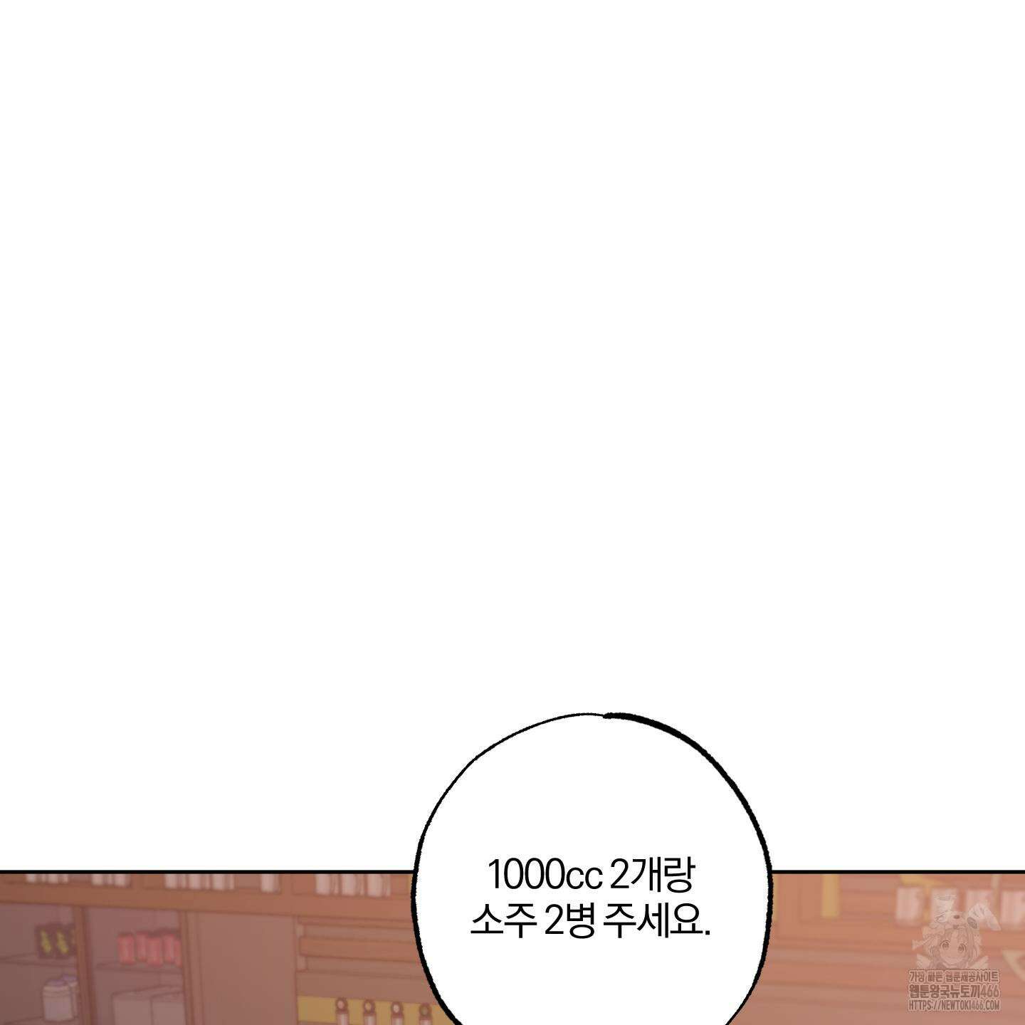 거짓말은 하지 마요 10화 14