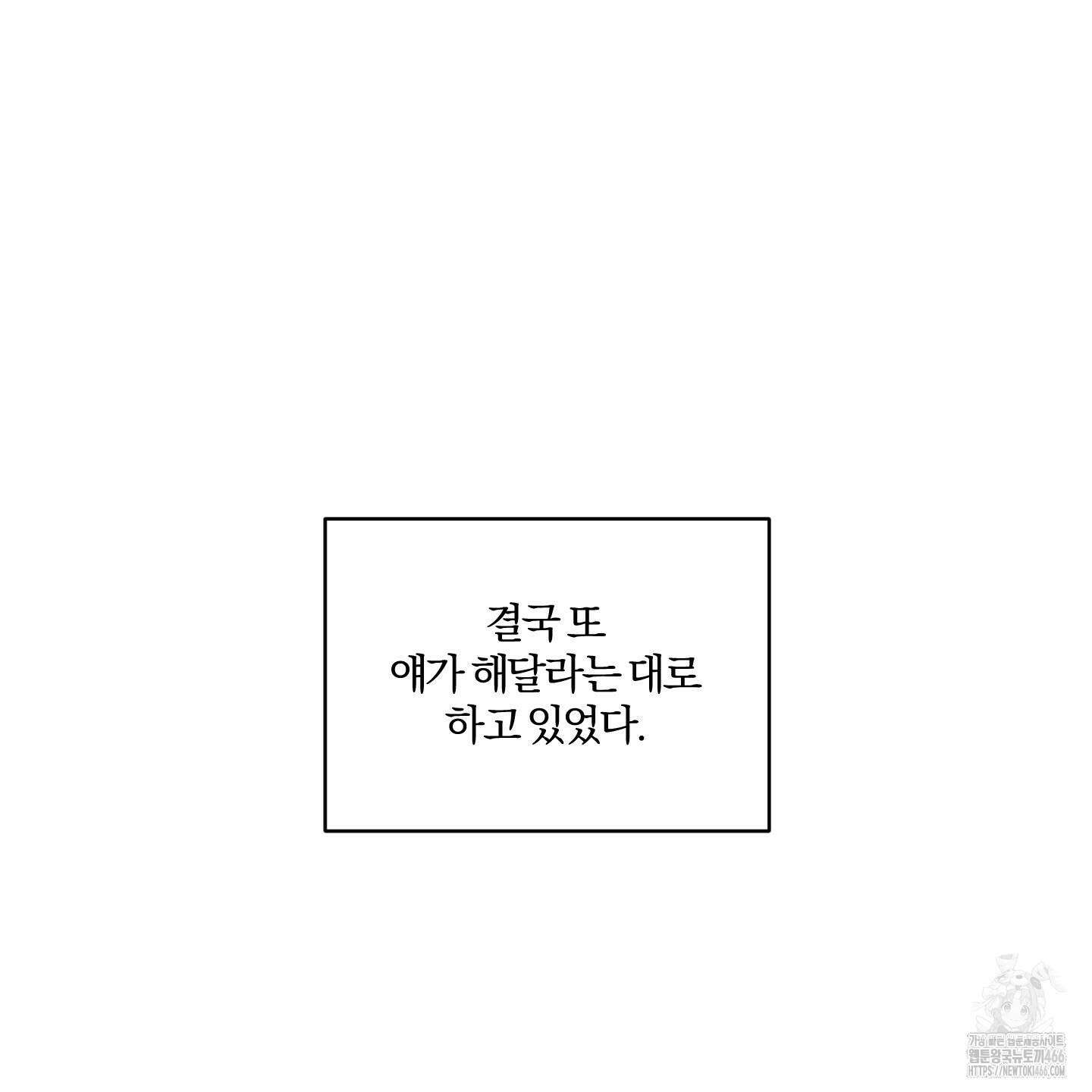 거짓말은 하지 마요 10화 16