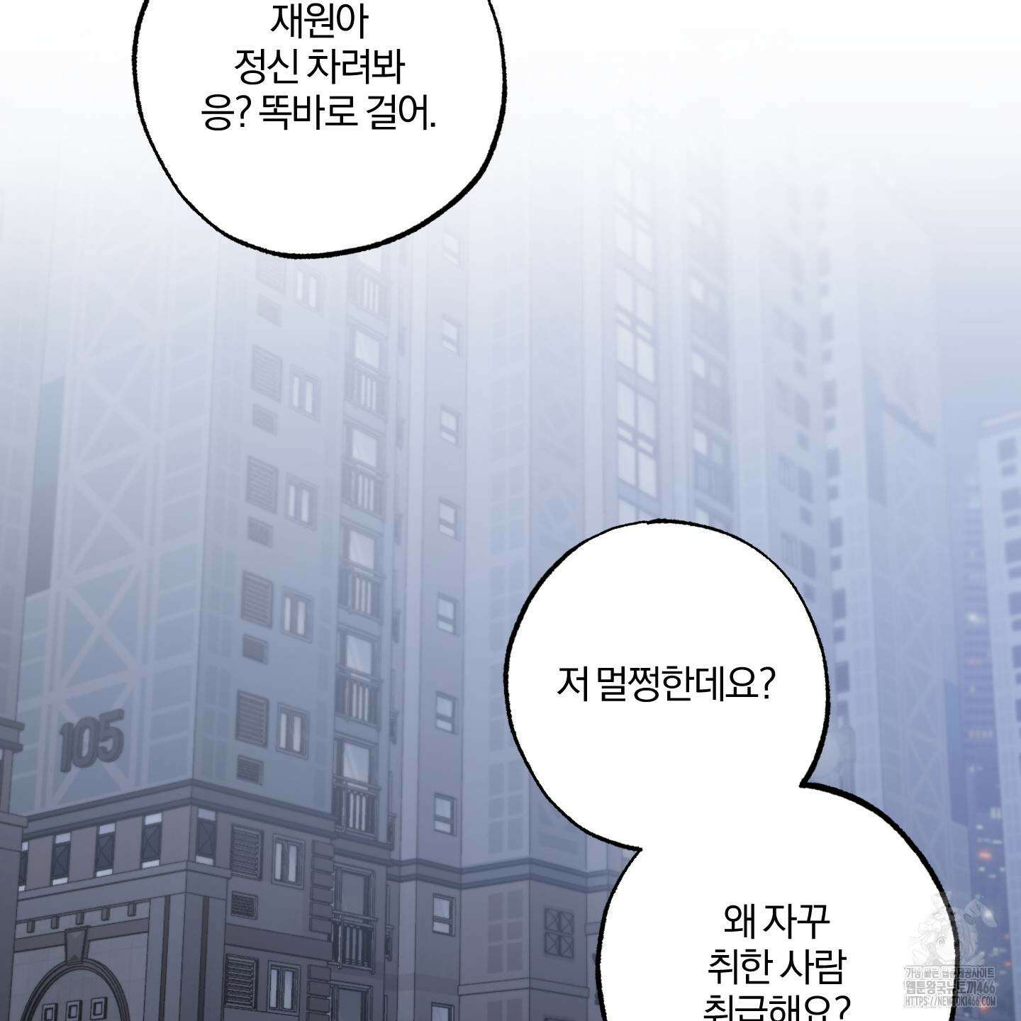거짓말은 하지 마요 10화 20