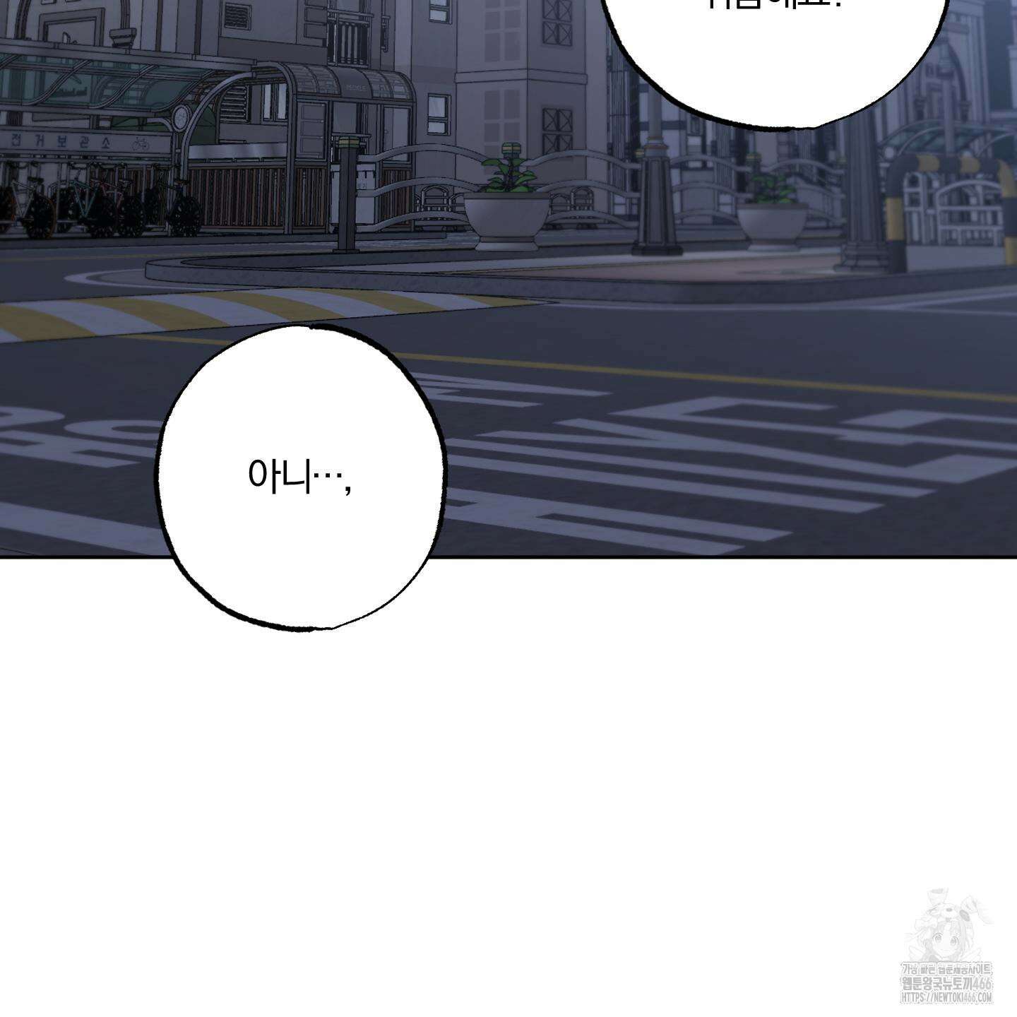 거짓말은 하지 마요 10화 21