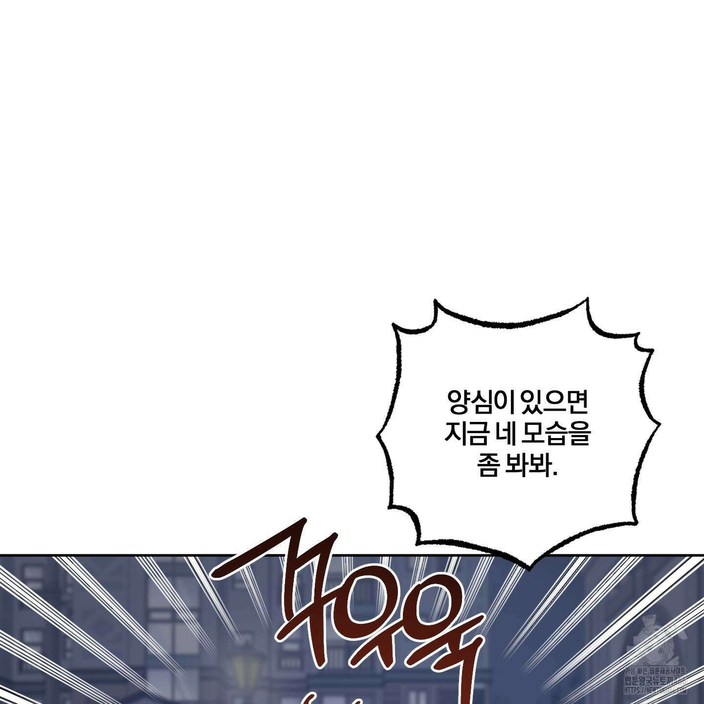 거짓말은 하지 마요 10화 22