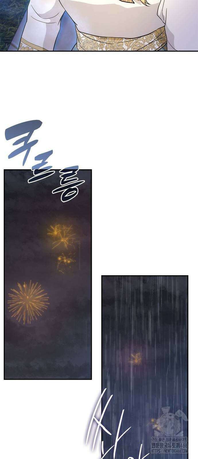 집착 흑막들의 시터가 되어버렸다 80화 15