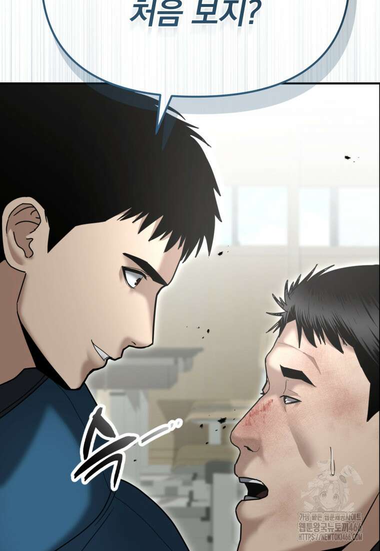 경찰이 너무 강함 8화 2
