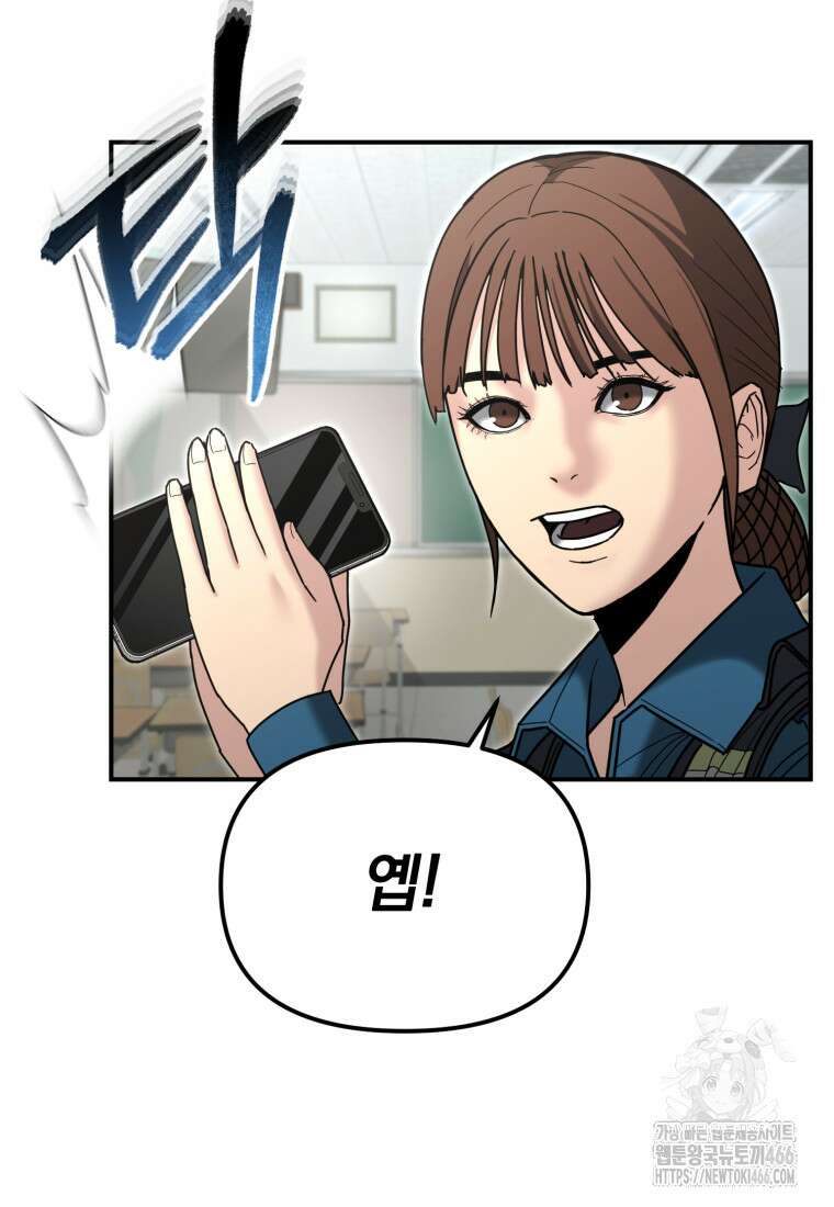 경찰이 너무 강함 8화 8