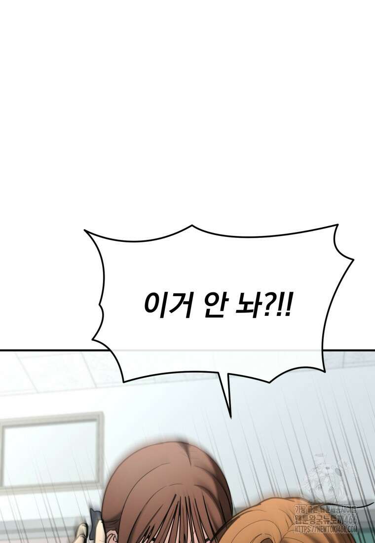 경찰이 너무 강함 8화 24