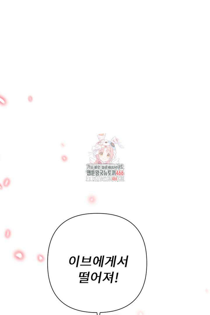 두 분은 훗날, 저를 낳습니다 [프롤로그] 1