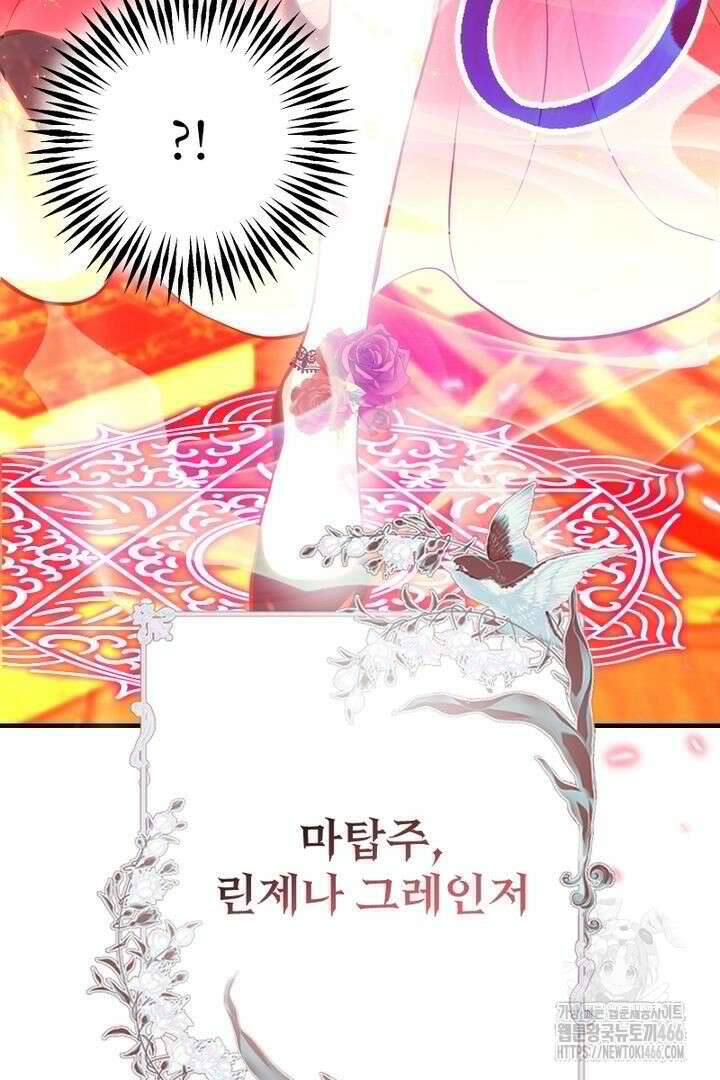 두 분은 훗날, 저를 낳습니다 [프롤로그] 4