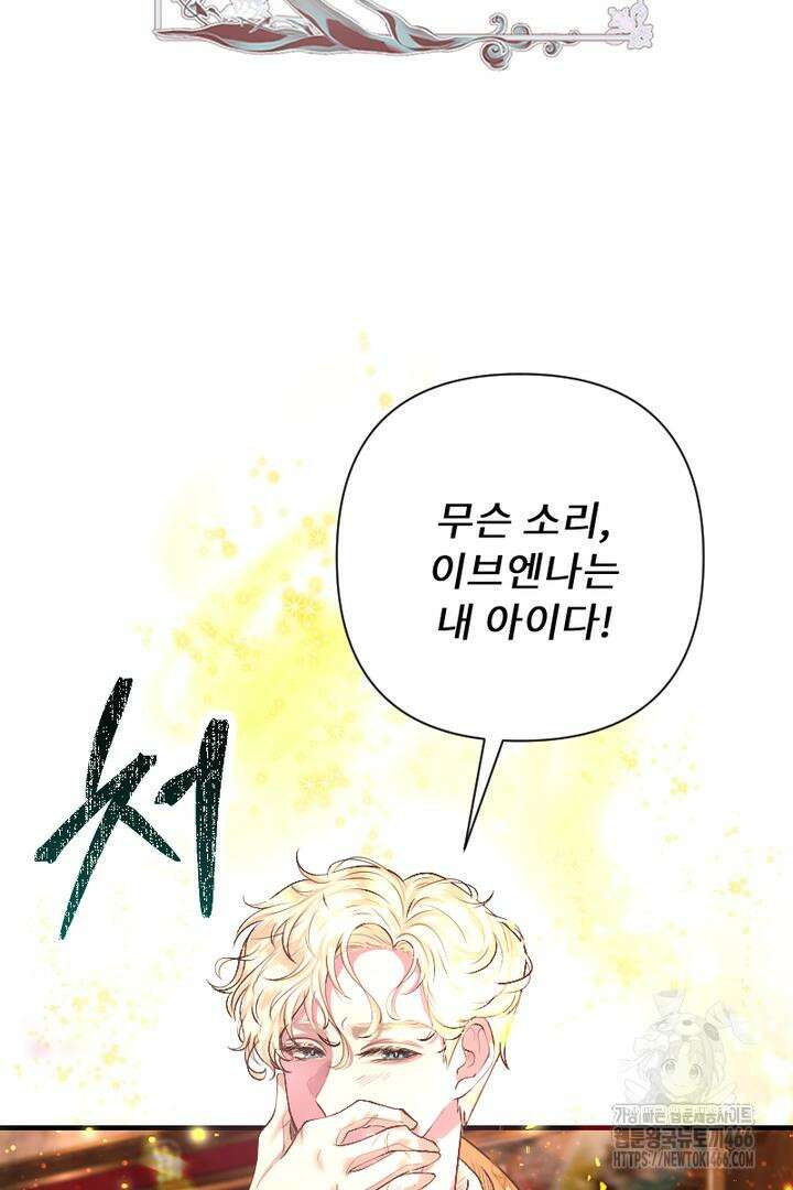 두 분은 훗날, 저를 낳습니다 [프롤로그] 5
