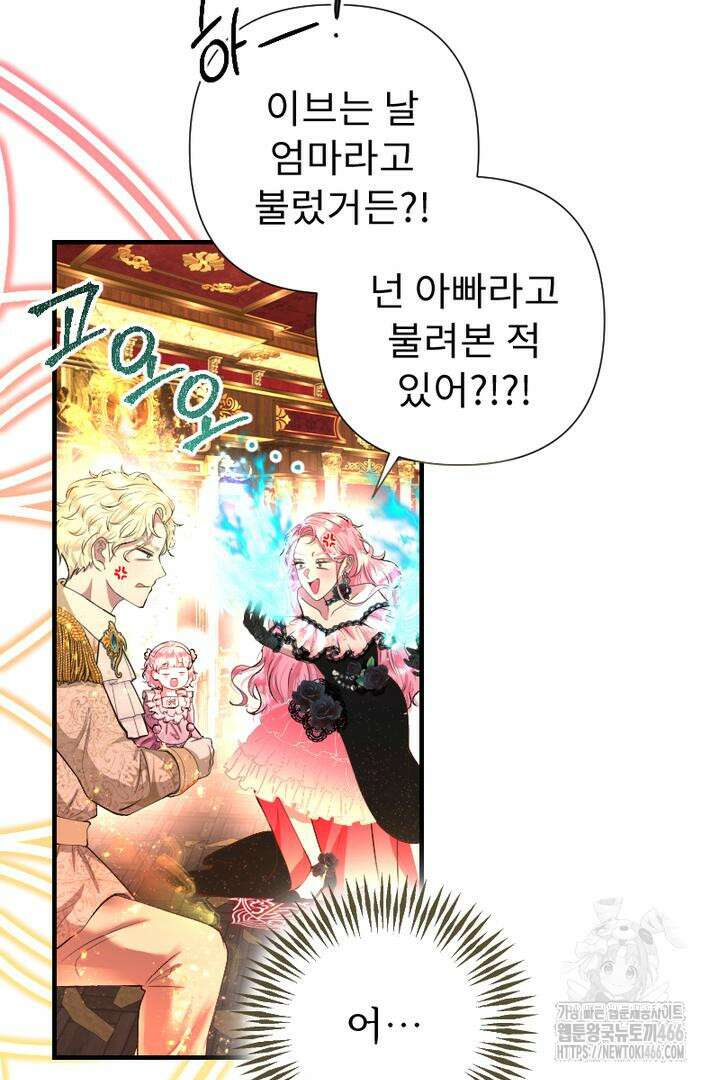 두 분은 훗날, 저를 낳습니다 [프롤로그] 10