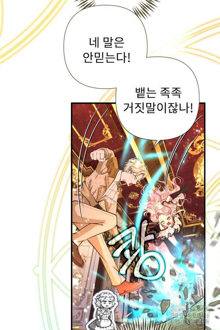 두 분은 훗날, 저를 낳습니다 [프롤로그] 11