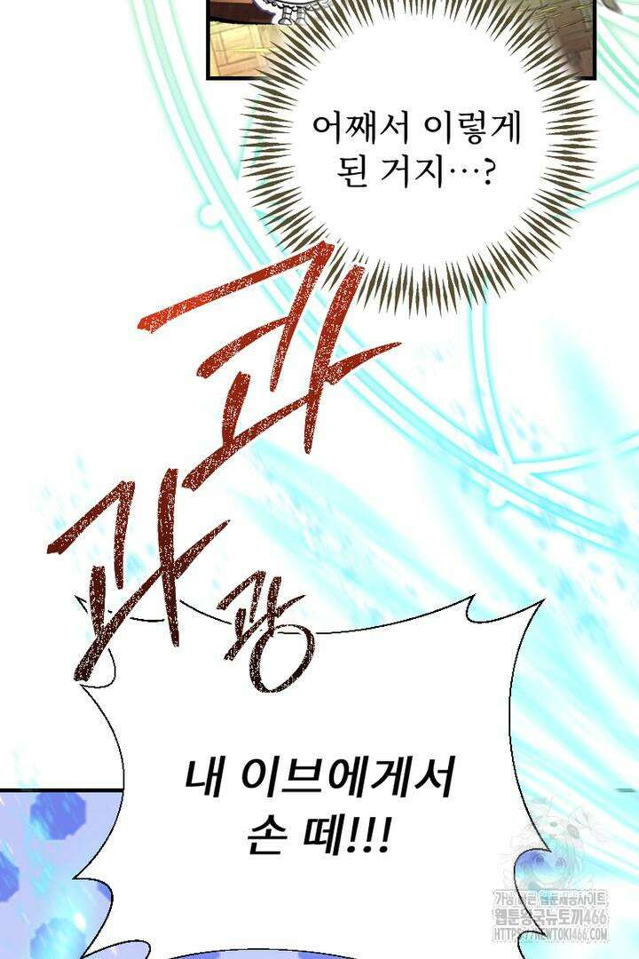 두 분은 훗날, 저를 낳습니다 [프롤로그] 12