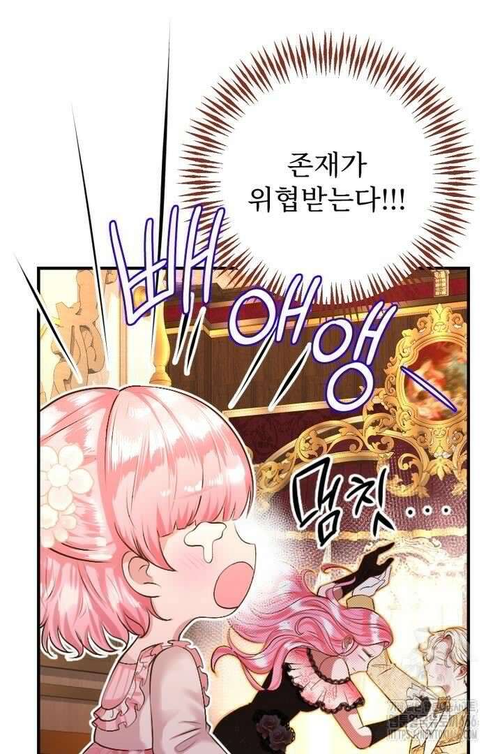 두 분은 훗날, 저를 낳습니다 [프롤로그] 15