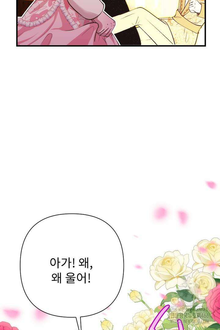 두 분은 훗날, 저를 낳습니다 [프롤로그] 16