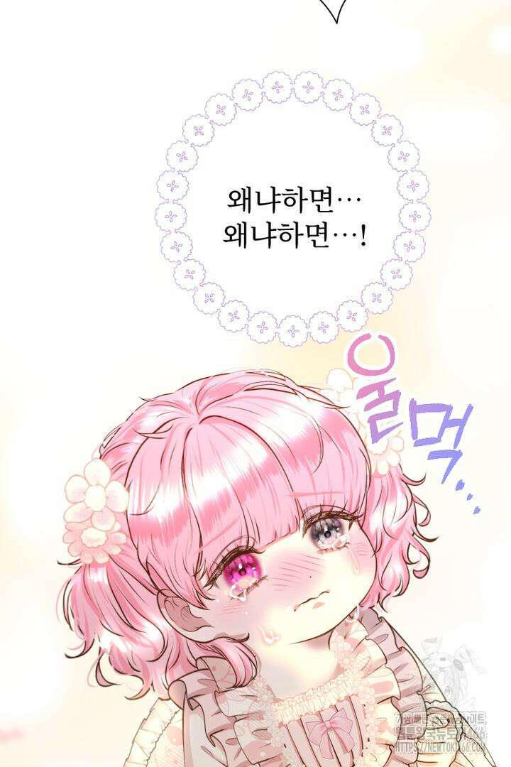 두 분은 훗날, 저를 낳습니다 [프롤로그] 20