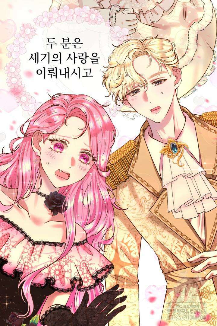 두 분은 훗날, 저를 낳습니다 [프롤로그] 21
