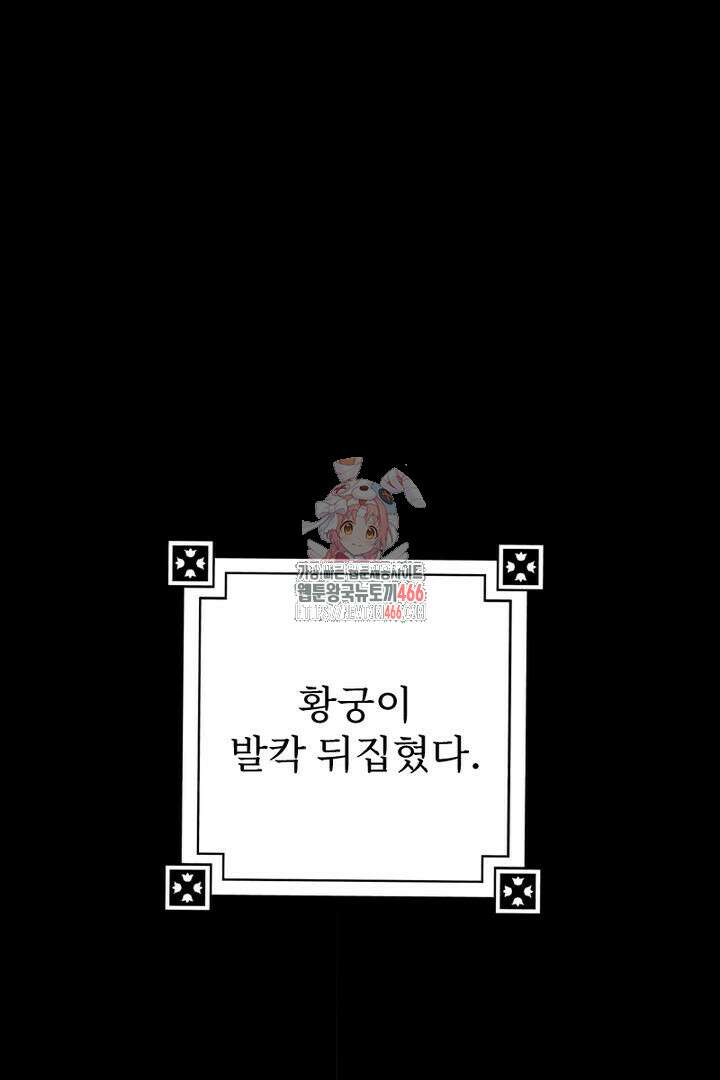 두 분은 훗날, 저를 낳습니다 6화 1