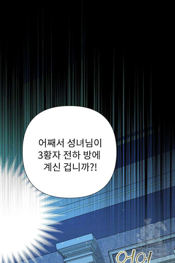 두 분은 훗날, 저를 낳습니다 6화 2