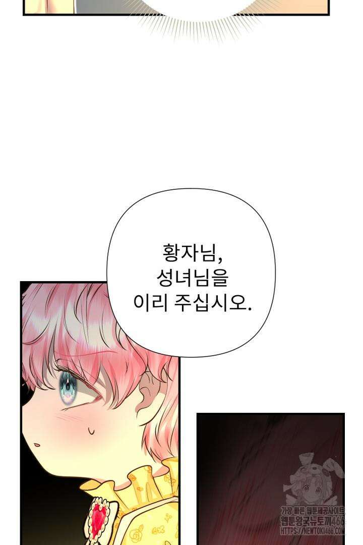 두 분은 훗날, 저를 낳습니다 6화 10