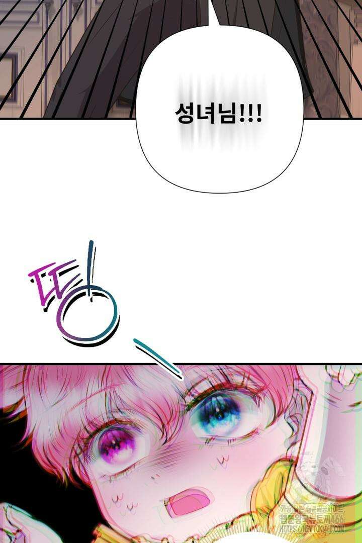 두 분은 훗날, 저를 낳습니다 6화 14