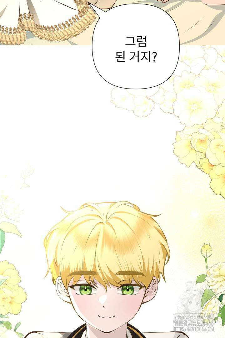 두 분은 훗날, 저를 낳습니다 13화 2