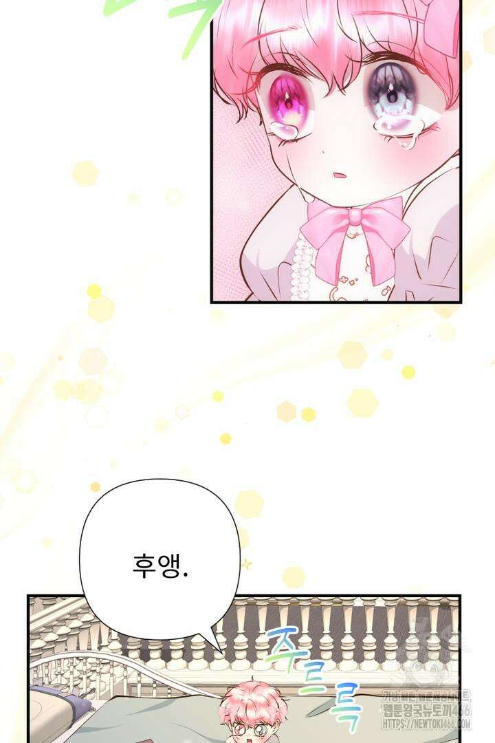 두 분은 훗날, 저를 낳습니다 13화 4