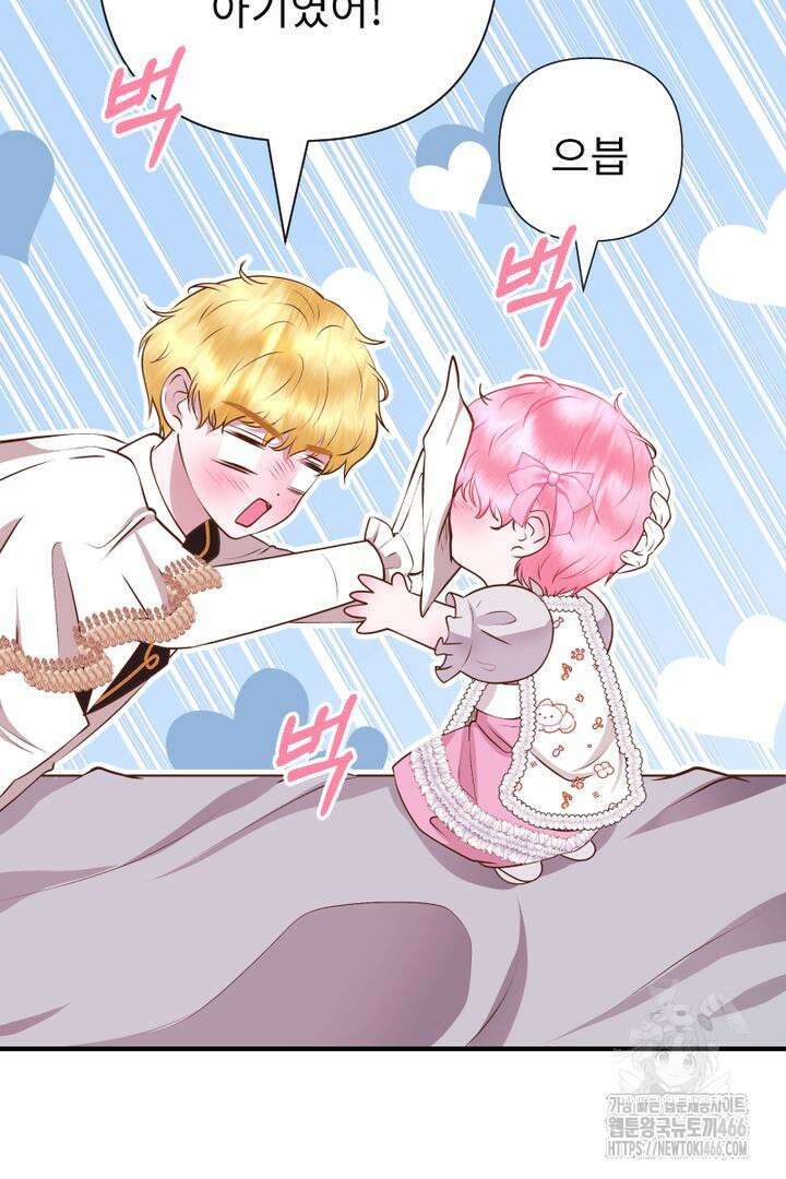 두 분은 훗날, 저를 낳습니다 13화 9