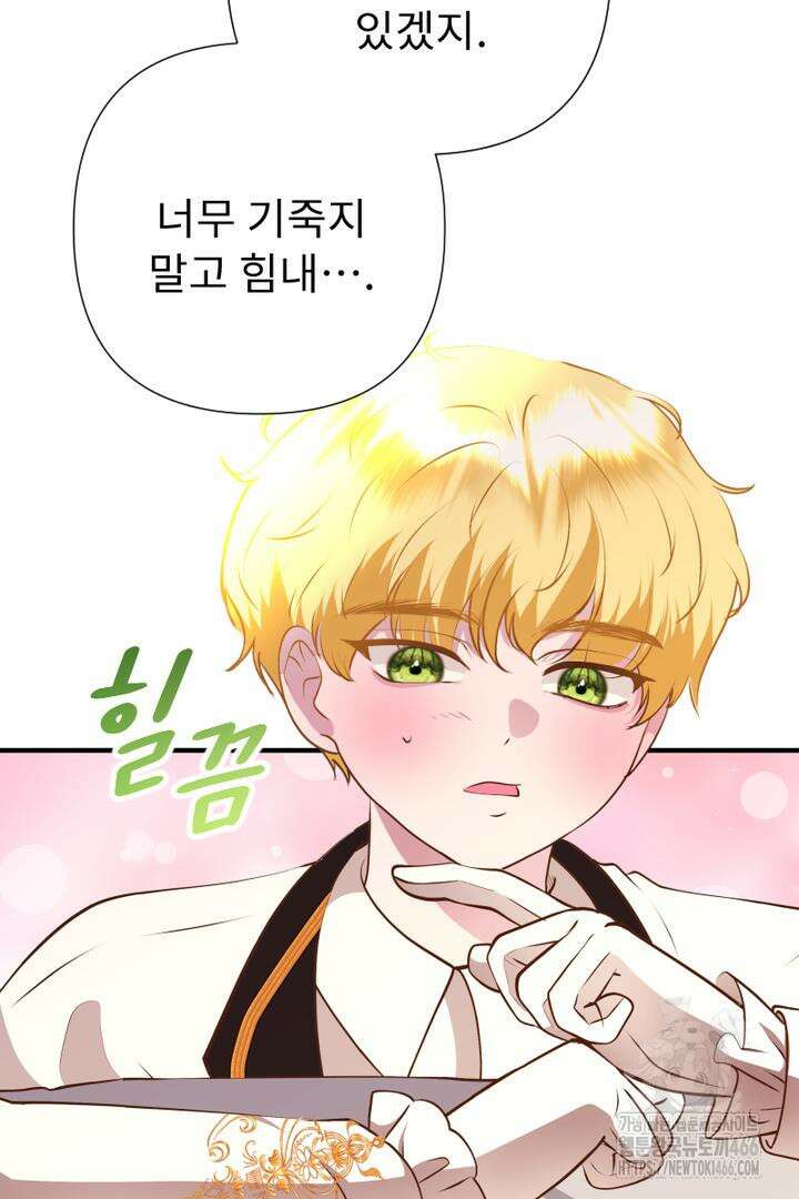 두 분은 훗날, 저를 낳습니다 13화 14