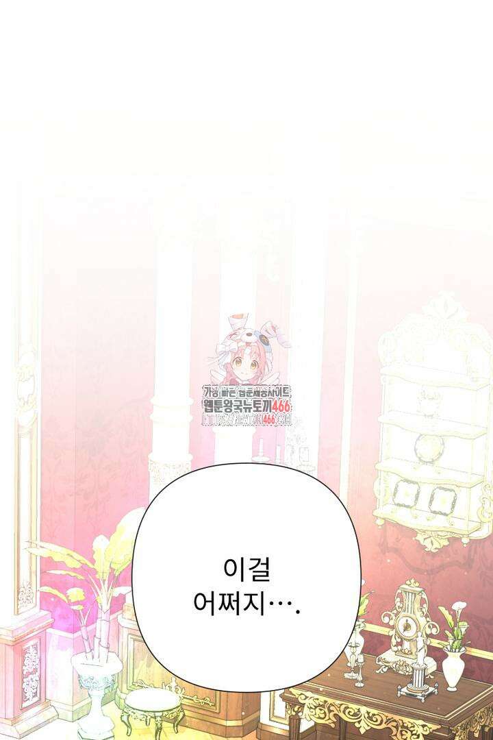 두 분은 훗날, 저를 낳습니다 16화 1