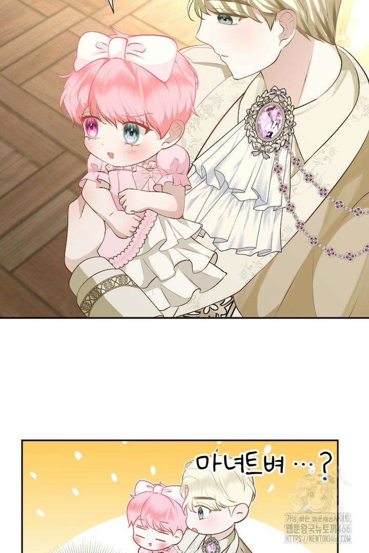 두 분은 훗날, 저를 낳습니다 16화 10